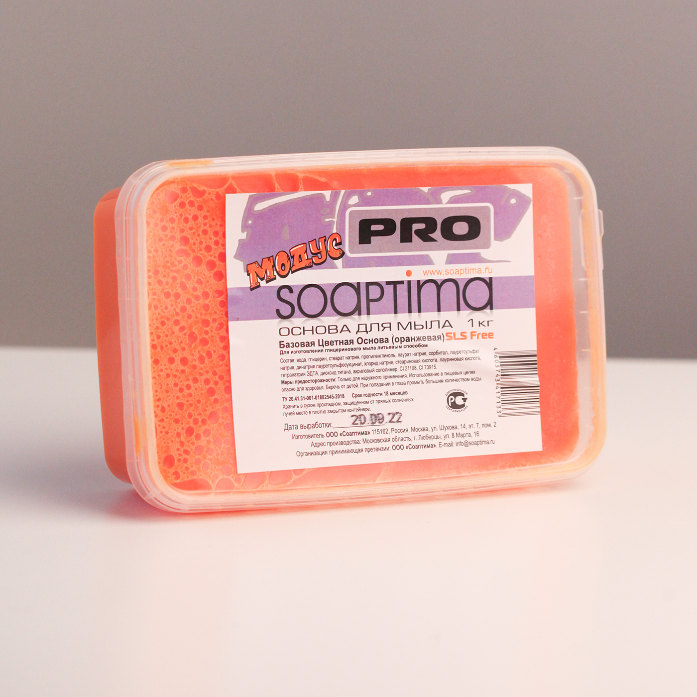 Основа для мыла  Soaptima Модус (оранжевая), 1 кг